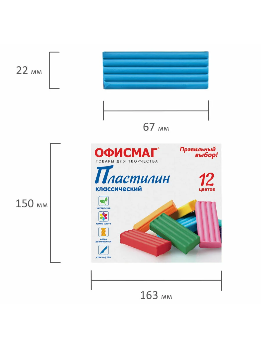 Пластилин классический для лепки набор для детей Офисмаг, 12 цветов, Со Стеком, 106677