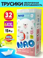 Подгузники трусики NAO 6 размер XXL для детей 15-20 кг, японские, ночные памперсы  32шт