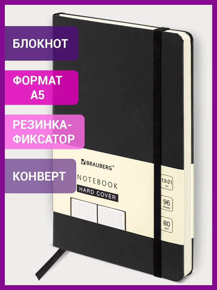 Блокнот А5 130х210мм, BRAUBERG ULTRA, балакрон, 80г/м2, 96л, в точку, черный, 113040