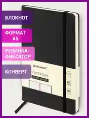 Блокнот А5 130х210мм, BRAUBERG ULTRA, балакрон, 80г/м2, 96л, в точку, черный, 113040
