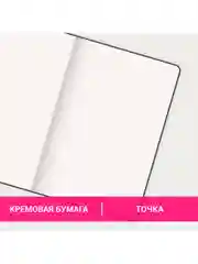 Блокнот А5 130х210мм, BRAUBERG ULTRA, балакрон, 80г/м2, 96л, в точку, черный, 113040