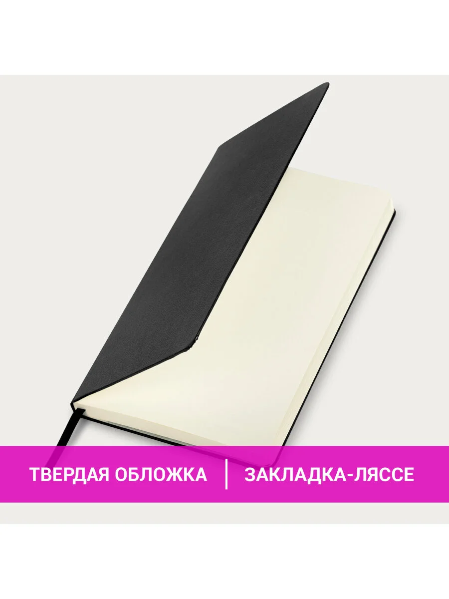 Блокнот А5 130х210мм, BRAUBERG ULTRA, балакрон, 80г/м2, 96л, в точку, черный, 113040