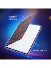 Блокнот с резинкой в клетку BRAUBERG "Гранаты", А5, 145 х 203, твердая обложка, 96 л