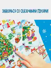 Голубой электронный музыкальный плакат игрушка Новогодний, звук