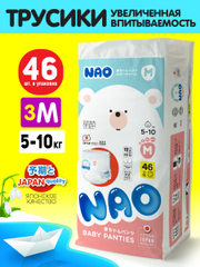 Подгузники трусики NAO 3 размер M для детей 5-10 кг,японские,ночные памперсы премиум 46 шт
