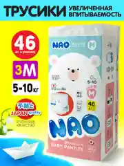 Подгузники трусики NAO 3 размер M для детей 5-10 кг,японские,ночные памперсы премиум 46 шт