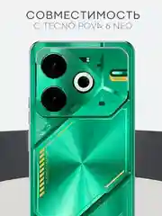 Прозрачный чехол для Tecno Pova 6 Neo противоударный силиконовый BROSCORP прозрачный, защита углов