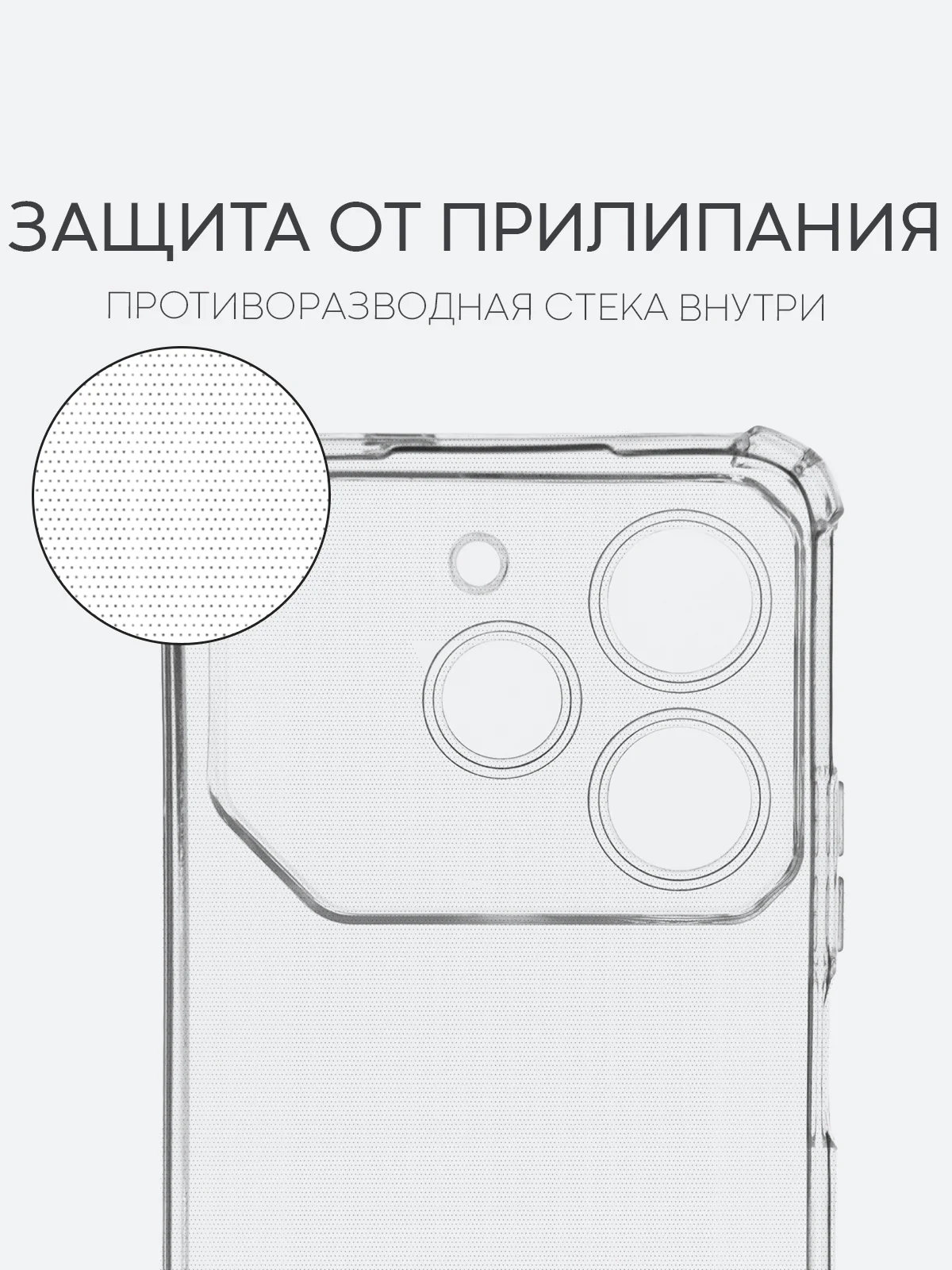 Прозрачный чехол для Tecno Pova 6 Neo противоударный силиконовый BROSCORP прозрачный, защита углов