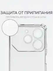 Прозрачный чехол для Tecno Pova 6 Neo противоударный силиконовый BROSCORP прозрачный, защита углов