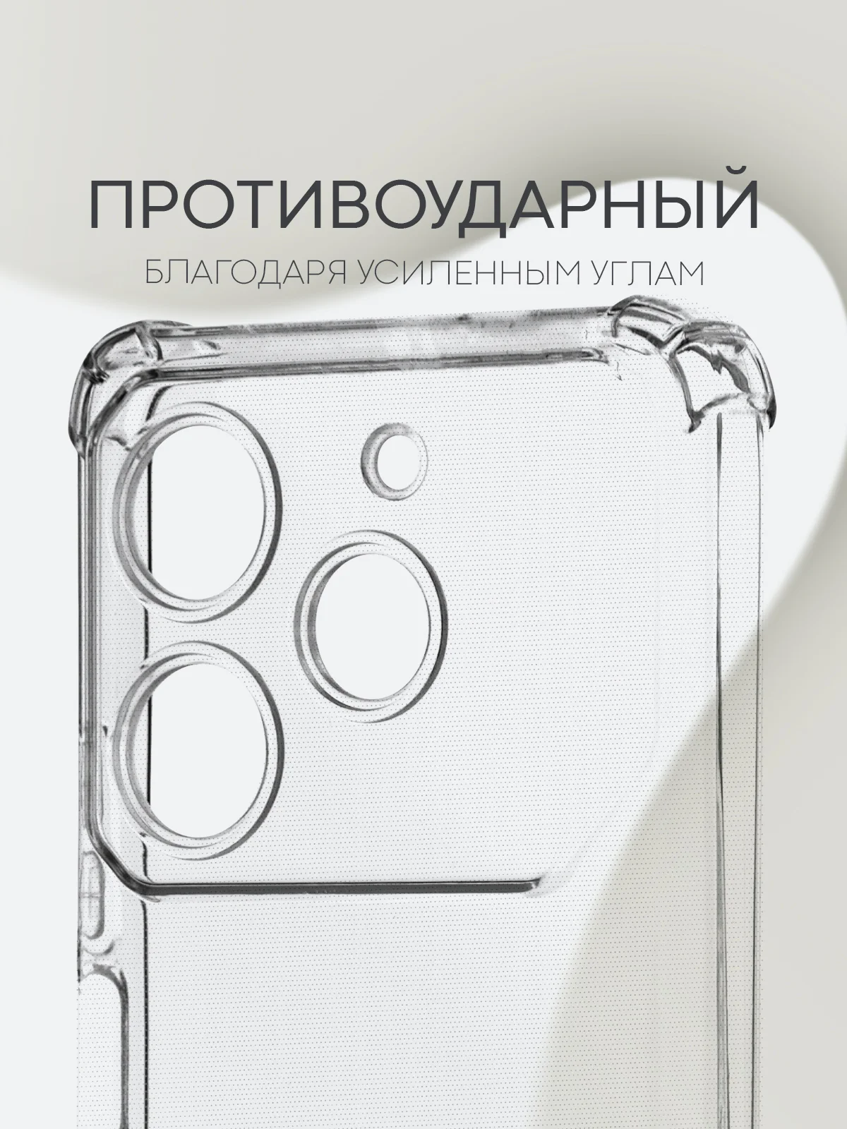 Прозрачный чехол для Tecno Pova 6 Neo противоударный силиконовый BROSCORP прозрачный, защита углов