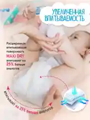 Подгузники трусики NAO 3 размер M для детей 5-10 кг,японские,ночные памперсы премиум 46 шт