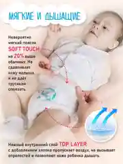 Подгузники трусики NAO 3 размер M для детей 5-10 кг,японские,ночные памперсы премиум 46 шт