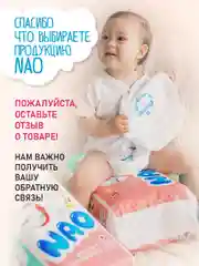 Подгузники трусики NAO 3 размер M для детей 5-10 кг,японские,ночные памперсы премиум 46 шт