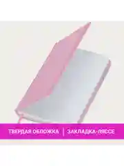 Ежедневник датированный 2025 Brauberg, планер планинг записная книжка А5, балакрон