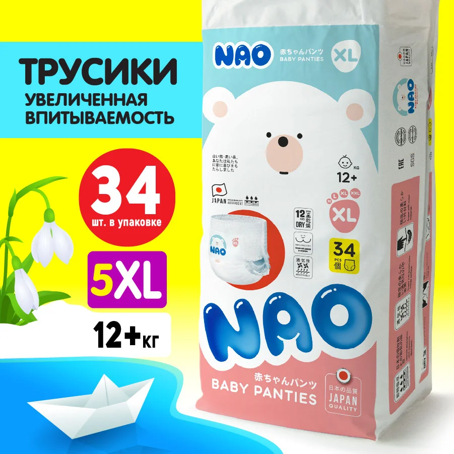 Подгузники трусики NAO 5 размер XL для детей 12-17 кг, ночные памперсы ...