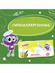 Салфетки влажные 80 шт, детские универсальные, очищающие, Юнландия, 129894
