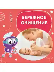 Салфетки влажные 80 шт, детские универсальные, очищающие, Юнландия, 129894