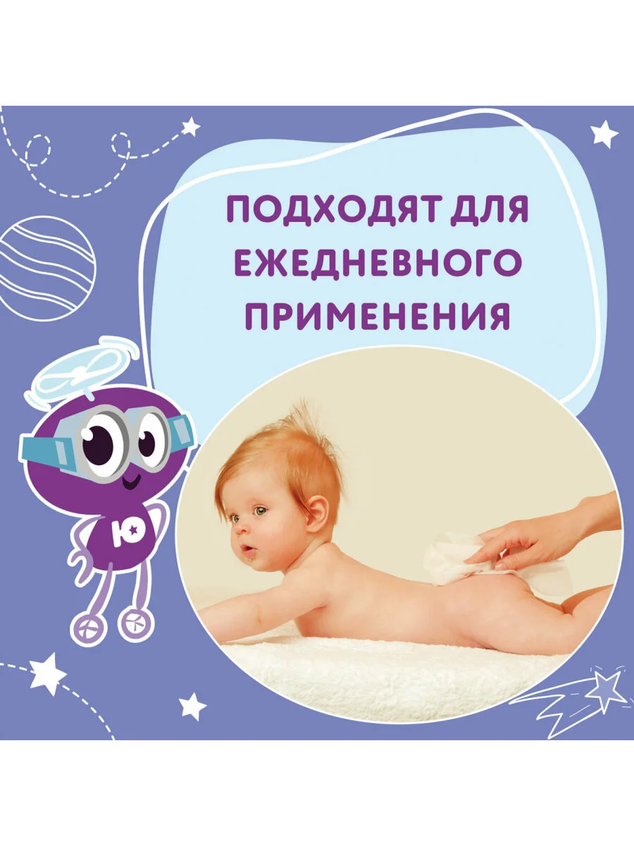 Салфетки влажные 80 шт, детские универсальные, очищающие, Юнландия, 129894