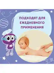 Салфетки влажные 80 шт, детские универсальные, очищающие, Юнландия, 129894