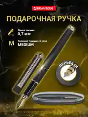 Ручка подарочная перьевая BRAUBERG Larghetto, СИНЯЯ, корпус черный с хром. деталями