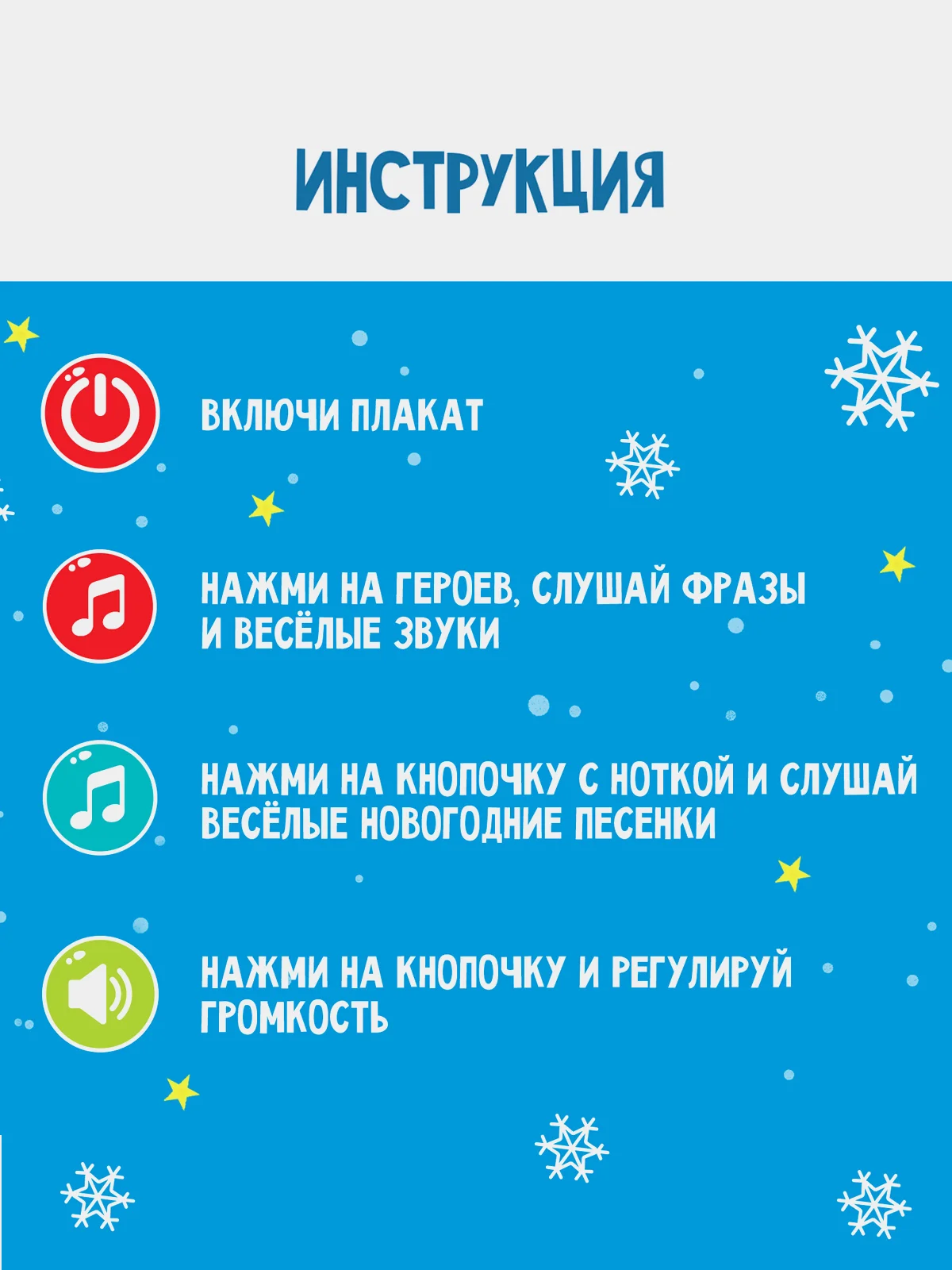 Голубой электронный музыкальный плакат игрушка Новогодний, звук