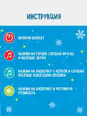 Голубой электронный музыкальный плакат игрушка Новогодний, звук