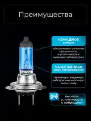 Комплект ламп Clearlight H7 12V 55W XenonVision 2 шт