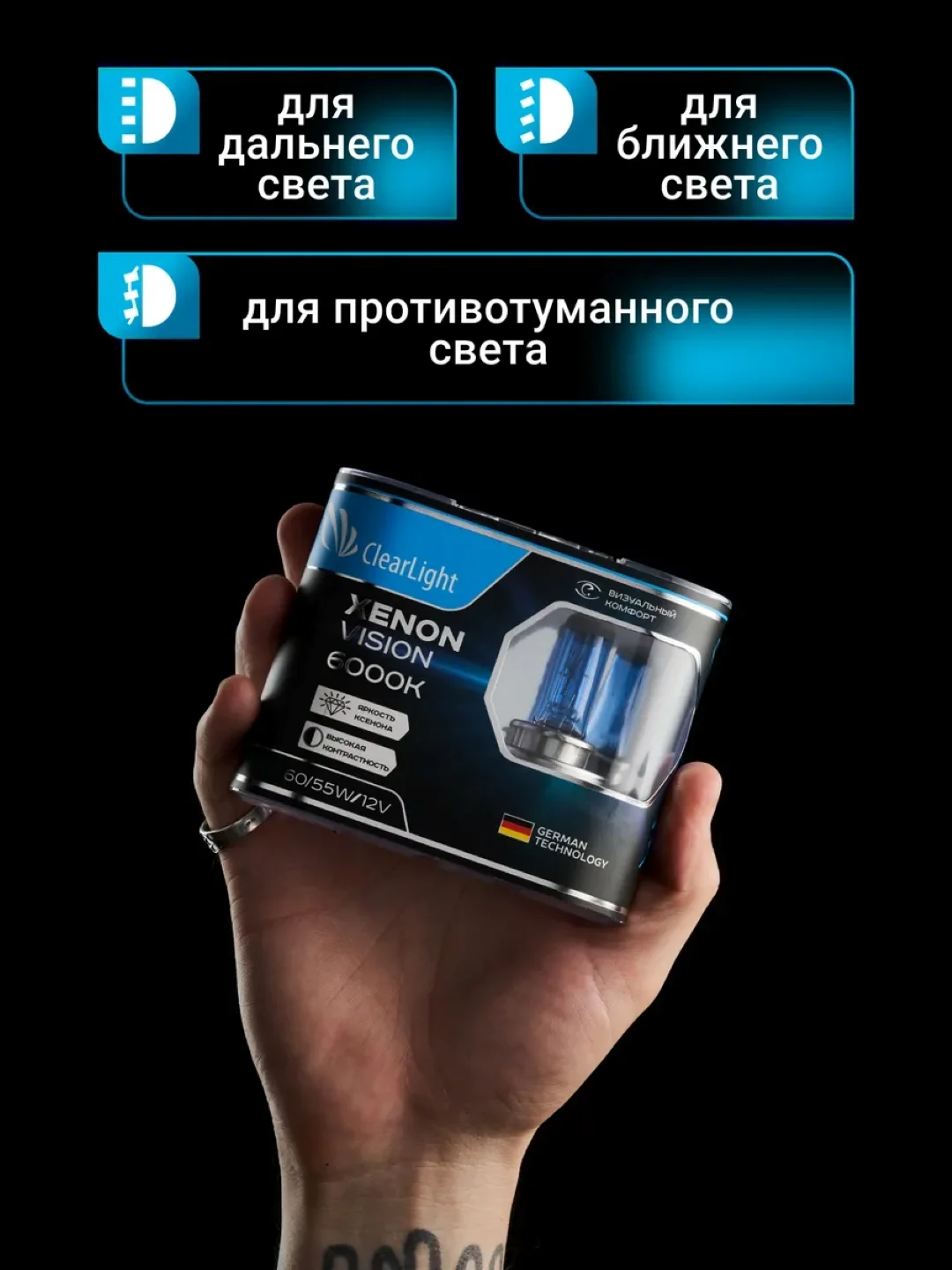 Комплект ламп Clearlight H7 12V 55W XenonVision 2 шт
