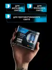 Комплект ламп Clearlight H7 12V 55W XenonVision 2 шт
