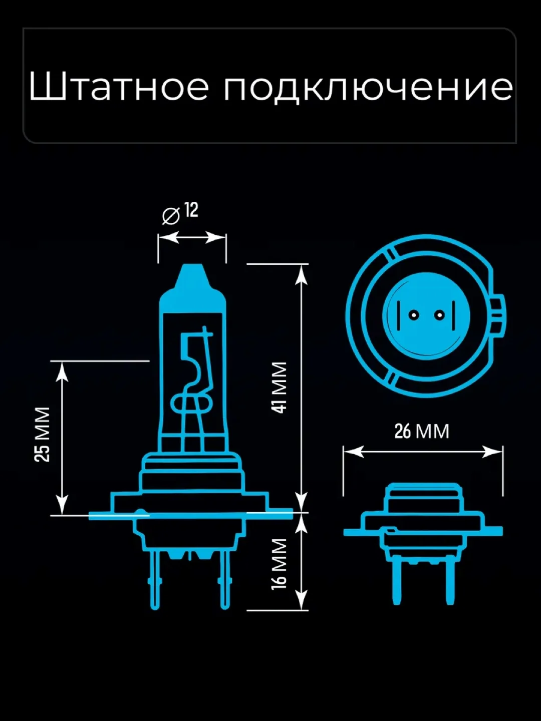 Комплект ламп Clearlight H7 12V 55W XenonVision 2 шт