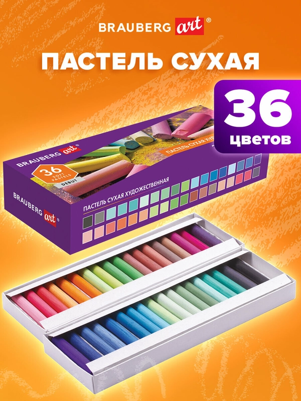 Пастель сухая для рисования Brauberg Art "Debut", набор 36 цвета, круглое сечение