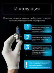 Комплект ламп Clearlight H7 12V 55W XenonVision 2 шт