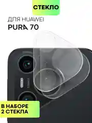 Прозрачный 1-2 шт стекло на камеру для HUAWEI Pura 70 защитное BROSCORP прозрачное для модуля камер