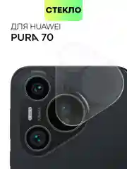 Прозрачный 1-2 шт стекло на камеру для HUAWEI Pura 70 защитное BROSCORP прозрачное для модуля камер