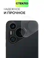 Прозрачный 1-2 шт стекло на камеру для HUAWEI Pura 70 защитное BROSCORP прозрачное для модуля камер