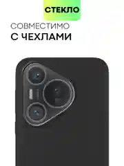 Прозрачный 1-2 шт стекло на камеру для HUAWEI Pura 70 защитное BROSCORP прозрачное для модуля камер