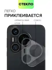 Прозрачный 1-2 шт стекло на камеру для HUAWEI Pura 70 защитное BROSCORP прозрачное для модуля камер