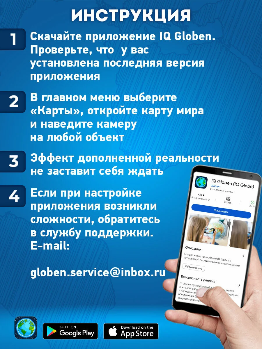 Карта мира физическая Brauberg, 112380, на стену, интерактивная 120х78 см, 1:25М, в тубусе