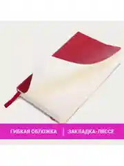 Ежедневник недатированный BRAUBERG Metropolis Ultra, А6, под кожу, 160 листов