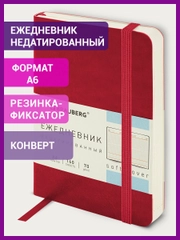 Ежедневник недатированный BRAUBERG Metropolis Ultra, А6, под кожу, 160 листов