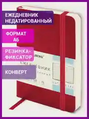 Ежедневник недатированный BRAUBERG Metropolis Ultra, А6, под кожу, 160 листов
