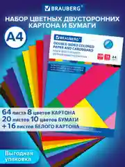 Набор цветной картон + белый картон + цветная двухсторонняя бумага, Brauberg