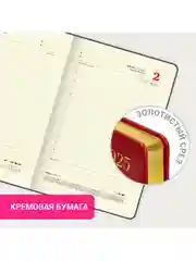 Ежедневник датированный 2025 Brauberg, планер планинг записная книжка А4, под кожу