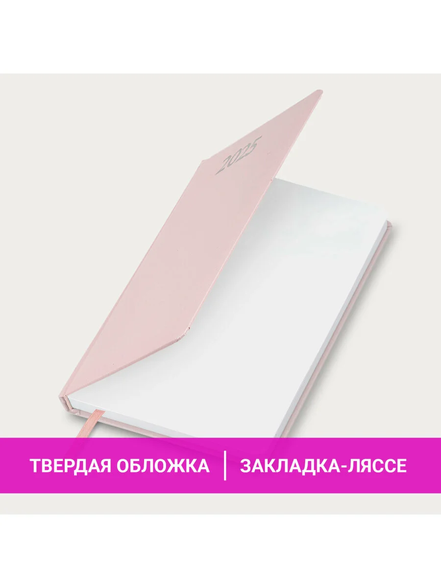 Ежедневник датированный 2025 Brauberg, планер планинг записная книжка А5, балакрон