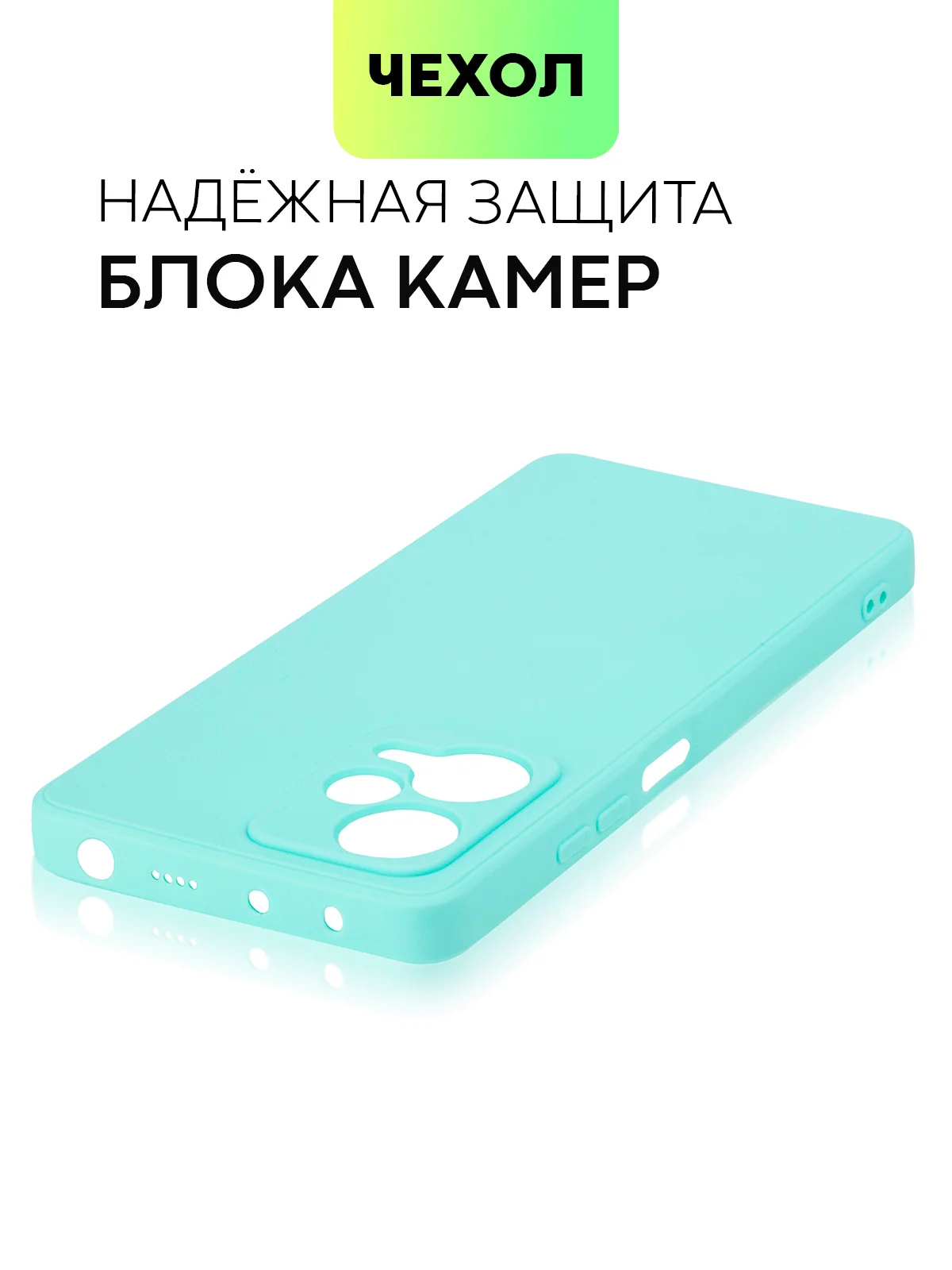 Небесно-голубой чехол BROSCORP для Xiaomi Redmi Note 12 Pro + Plus матовый силиконовый бортик вокруг камер