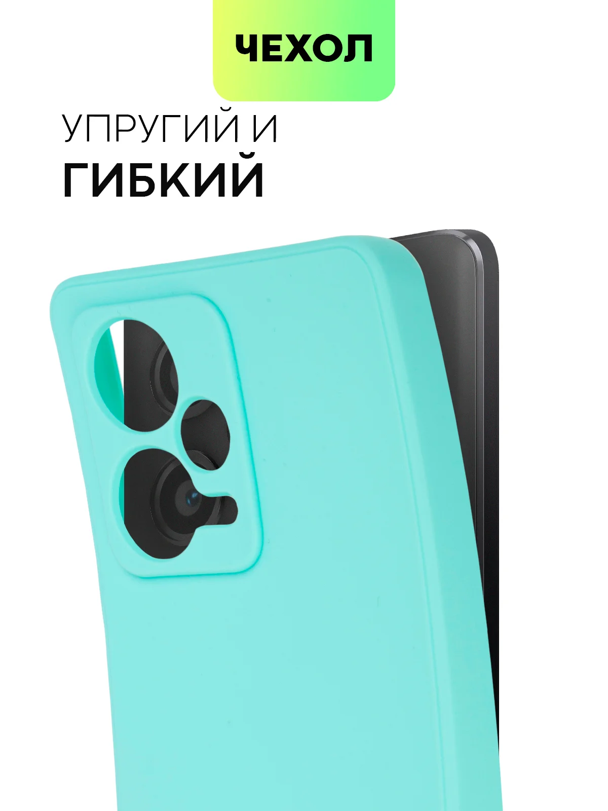 Небесно-голубой чехол BROSCORP для Xiaomi Redmi Note 12 Pro + Plus матовый силиконовый бортик вокруг камер