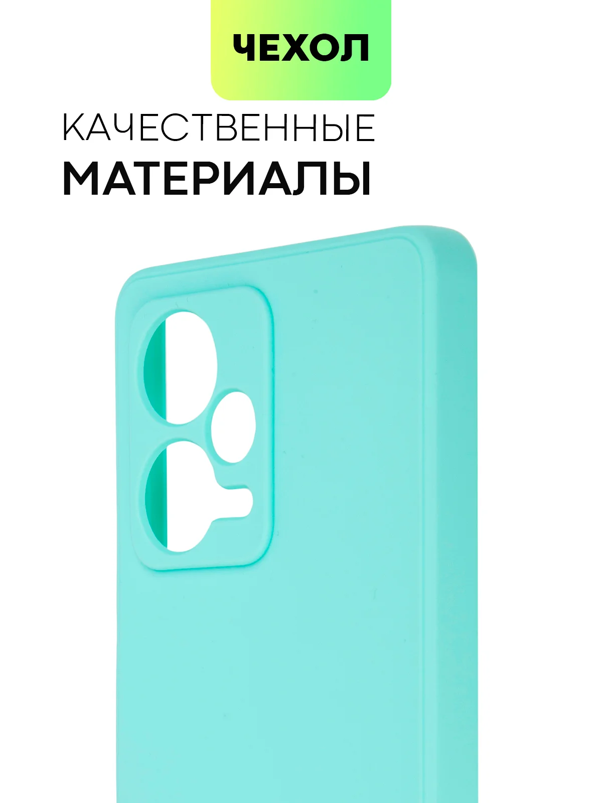 Небесно-голубой чехол BROSCORP для Xiaomi Redmi Note 12 Pro + Plus матовый силиконовый бортик вокруг камер