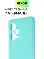 Небесно-голубой чехол BROSCORP для Xiaomi Redmi Note 12 Pro + Plus матовый силиконовый бортик вокруг камер