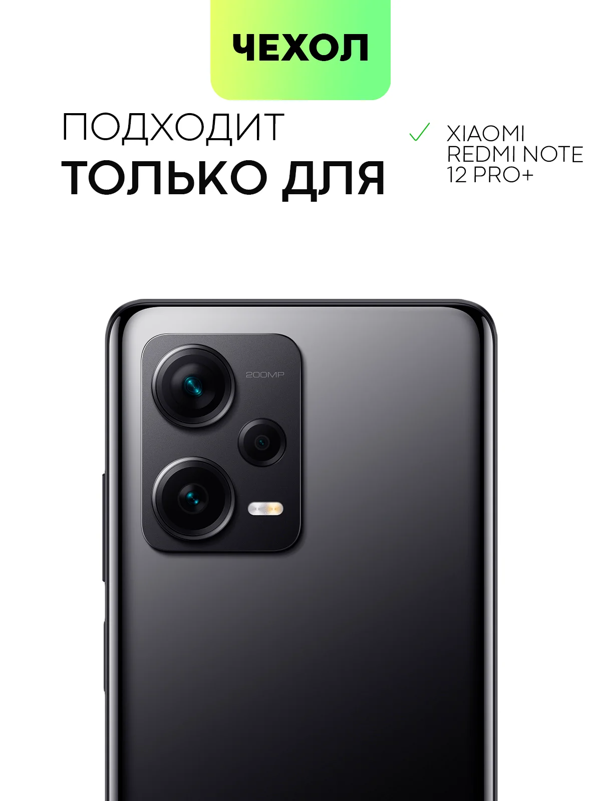 Небесно-голубой чехол BROSCORP для Xiaomi Redmi Note 12 Pro + Plus матовый силиконовый бортик вокруг камер