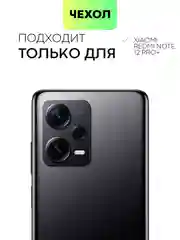 Небесно-голубой чехол BROSCORP для Xiaomi Redmi Note 12 Pro + Plus матовый силиконовый бортик вокруг камер
